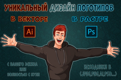 Художественный логотип