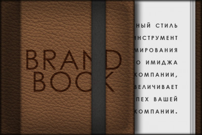 Фирменный стиль