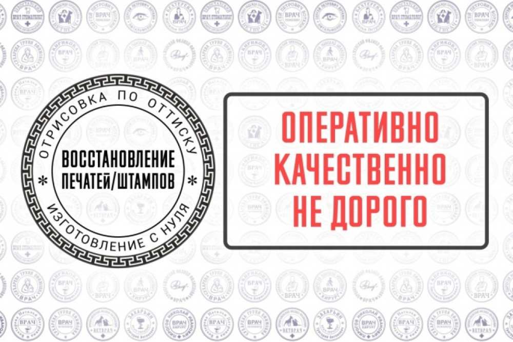 Изготовление макетов для печатей, штампов, факсимиле (фото)