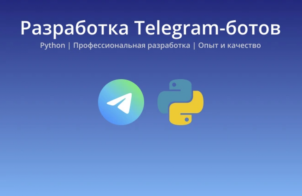 Разработка телеграм бота (фото)