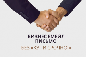 Напишу продающий текст для email рассылок (фото)