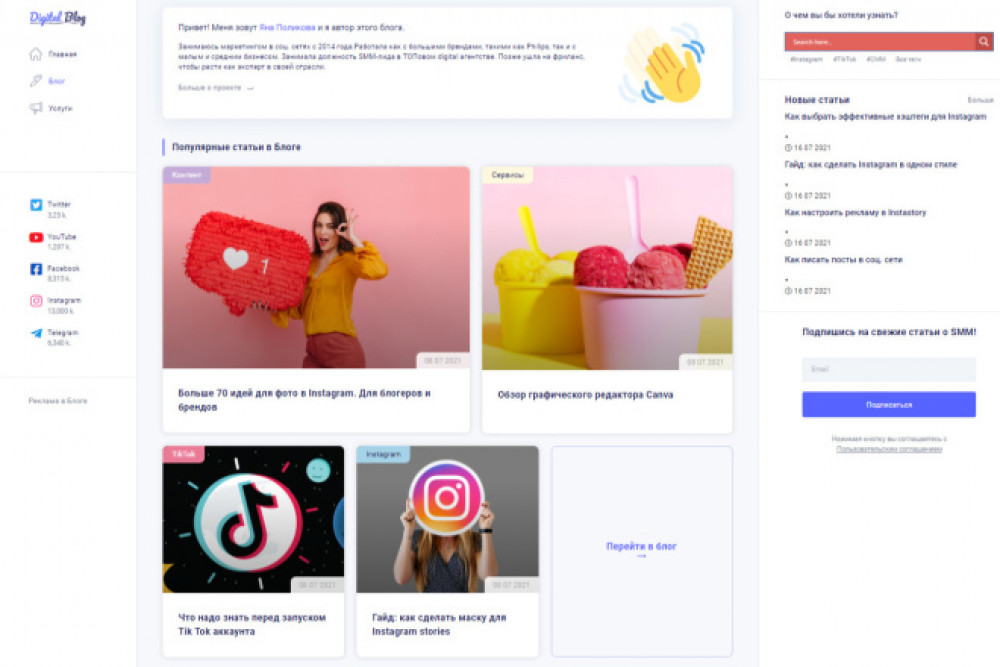 Продаю готовый шаблон сайта-блога на WordPress  визуальный редактор адаптивный дизайн (фото)