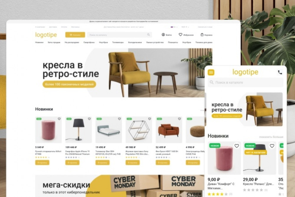 Готовый интернет-магазин мебели и аксессуаров на PrestaShop (фото)