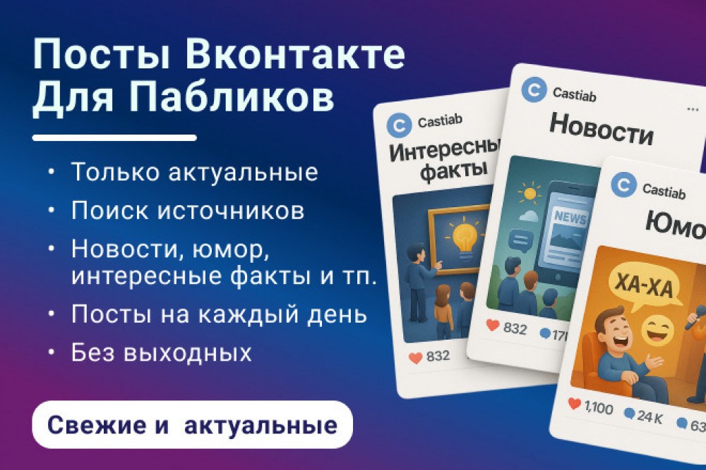 Полное ведение и оформление сообщества ВК посты админ продвижение  Binetex (фото)