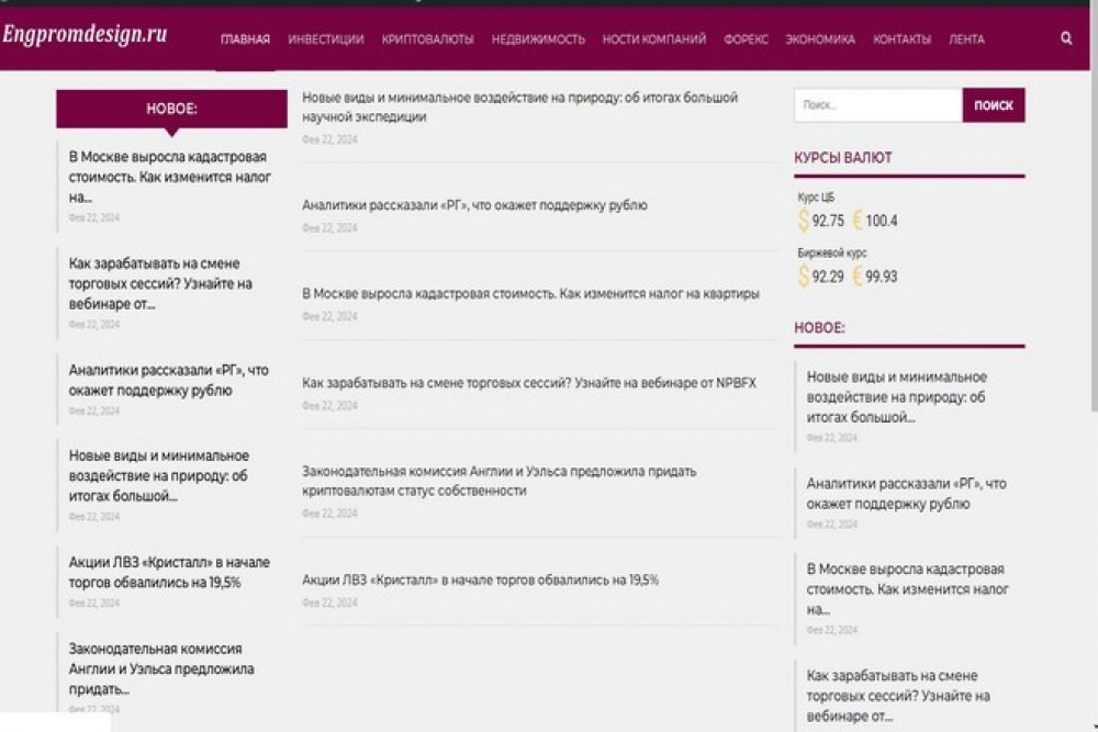 Автонаполняемый сайт на WordPress под ключ  любой тематики (фото)