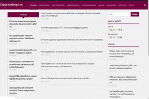 Автонаполняемый сайт на WordPress под ключ  любой тематики (фото)