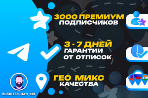 3000 Telegram Premium-подписчиков для вывода канала в ТОП за 3 дня (фото)