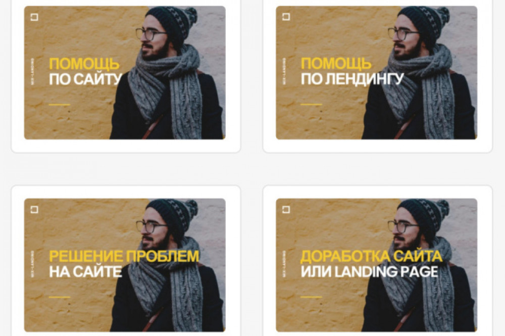 Исправление ошибок и настройка вашего сайта на WordPress или HTML (фото)