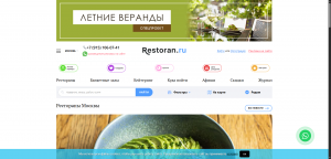 Один из лидеров рынка ресторанной тематики в рунете - RestoranRu (фото)