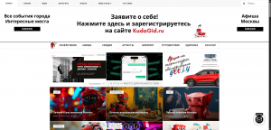 Продатся популярный портал афиш и событий Москвы (фото)