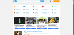 Gdeby одна из крупнейших универсальных досок объявлений в Беларуси Gdeby одна из крупнейших универсальных досок объявлений в Беларуси (фото)