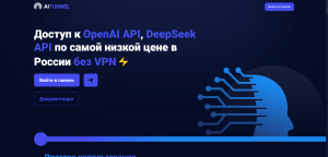 B2BB2C SaaS сервис доступ к API иностранных нейросетей из России B2BB2C SaaS сервис доступ к API иностранных нейросетей из России (фото)