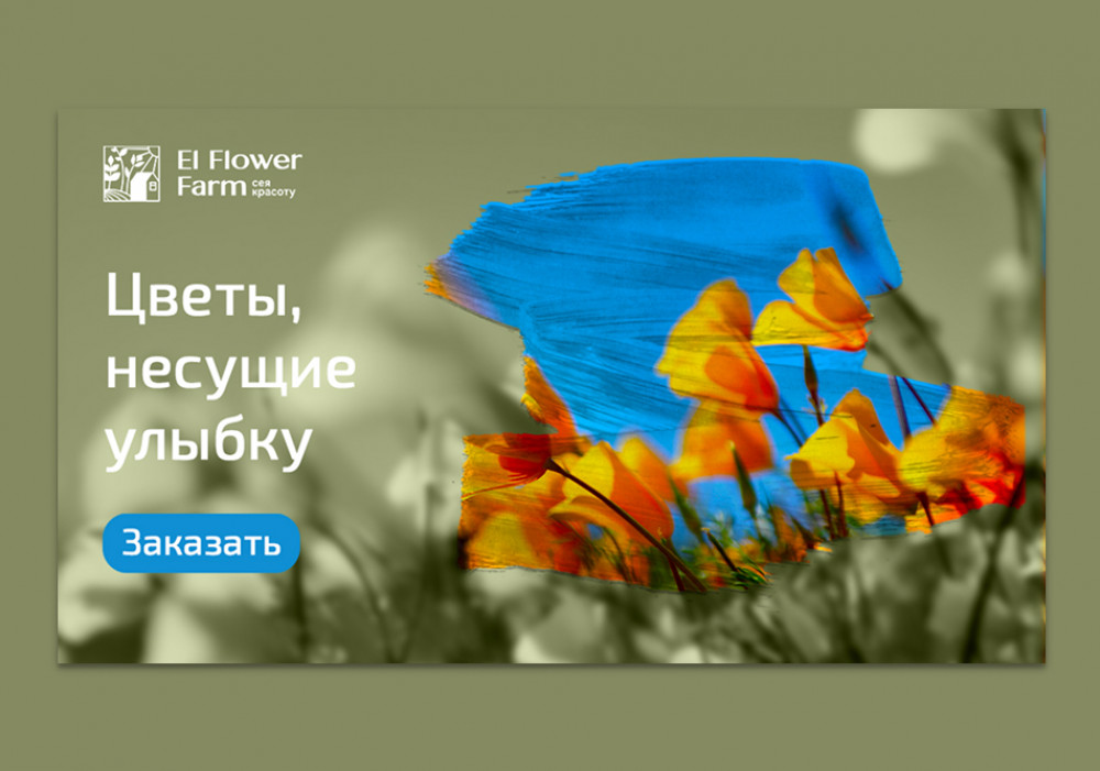 Баннер для социальных сетей (фото)