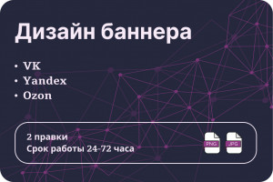 Баннер для социальных сетей (фото)