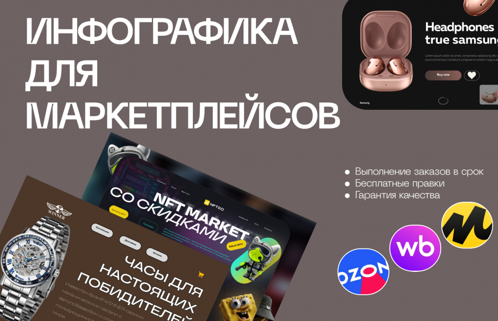 Работа с инфографикой (фото)