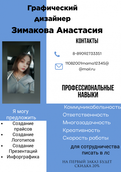 Инфографика