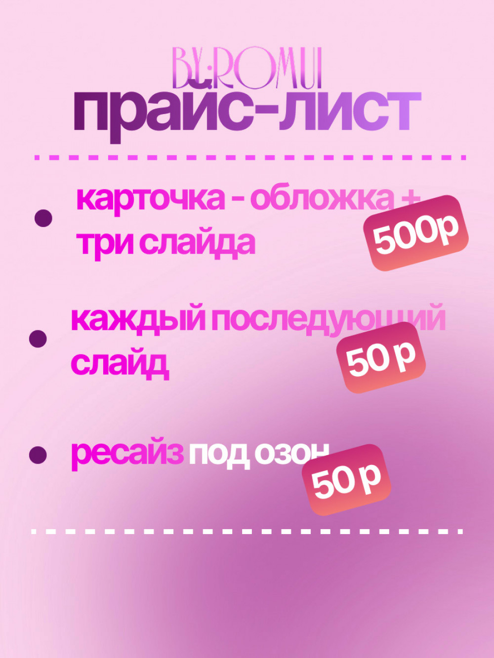 Инфографика маркетплейсов ВБ-ОЗОН (фото)