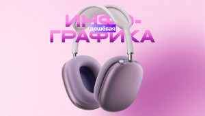 Инфографика маркетплейсов ВБ-ОЗОН (фото)