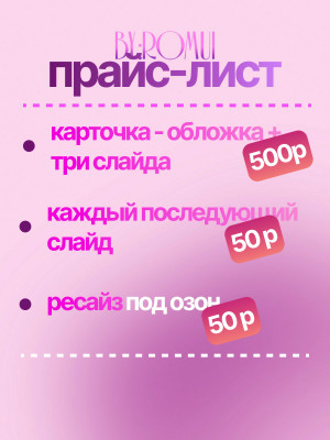Инфографика маркетплейсов ВБ-ОЗОН (фото)