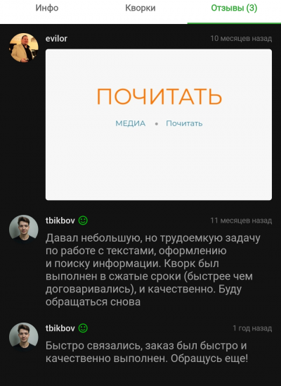 Напишу абсолютно любой текст ограничений нет
