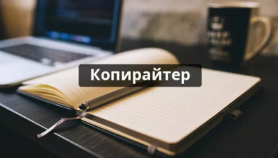 Напишу продающий текст SEO-статью или пост для соцсетей