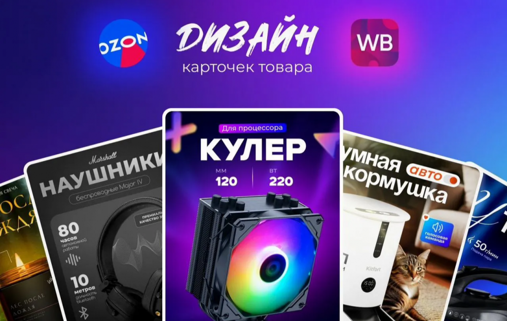 Дизайн карточек товара инфографика (фото)