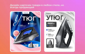 Дизайн карточек товара инфографика (фото)