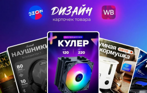 Дизайн карточек товара инфографика (фото)
