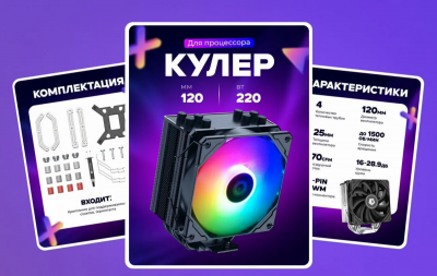 Дизайн карточек товара инфографика