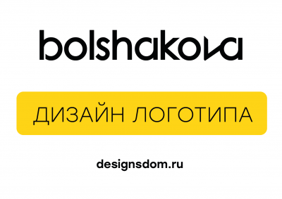 Дизайн логотипа