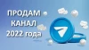 Идеальный старт Telegram-канал 2022 года (фото)