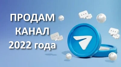 Идеальный старт Telegram-канал 2022 года (фото)