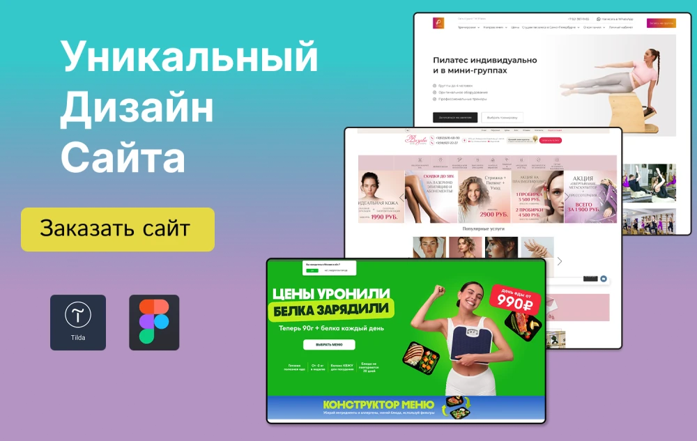 Создам уникальный лендинг или многостраничный сайт для вашего бизнеса (фото)