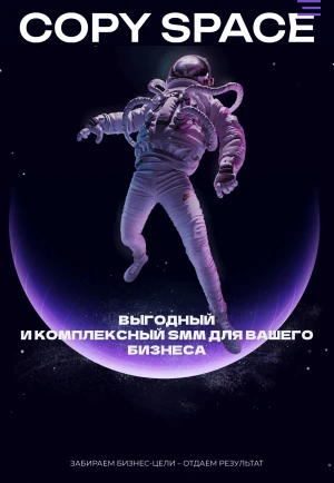 Полное SMM-сопровождение (фото)
