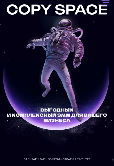 Полное SMM-сопровождение