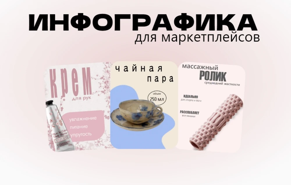 инфографика маркетплейсов (фото)