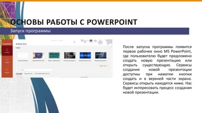 Презентации в короткие промежутки времени