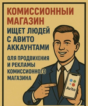 Удаленная работа менеджером на доске объявлений (фото)