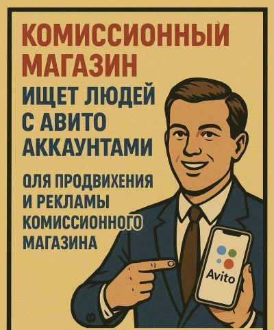 Удаленная работа менеджером на доске объявлений