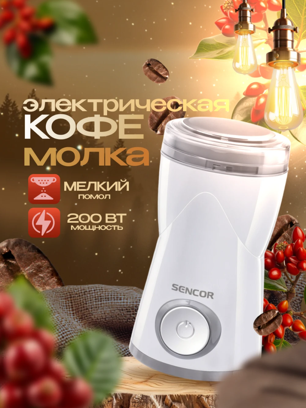 Инфографика карточки товара (фото)