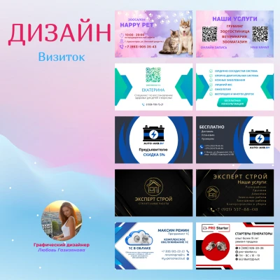 Дизайн визиток