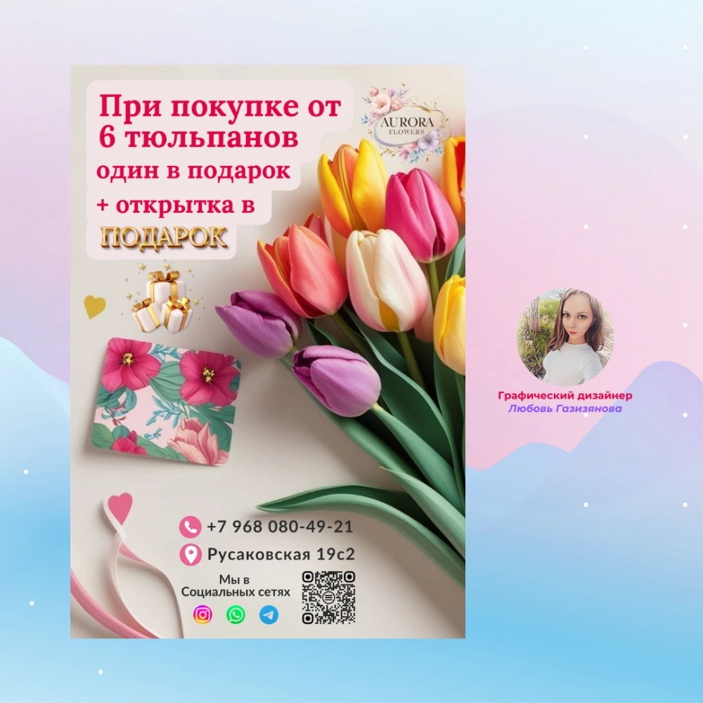Дизайн Листовок (фото)