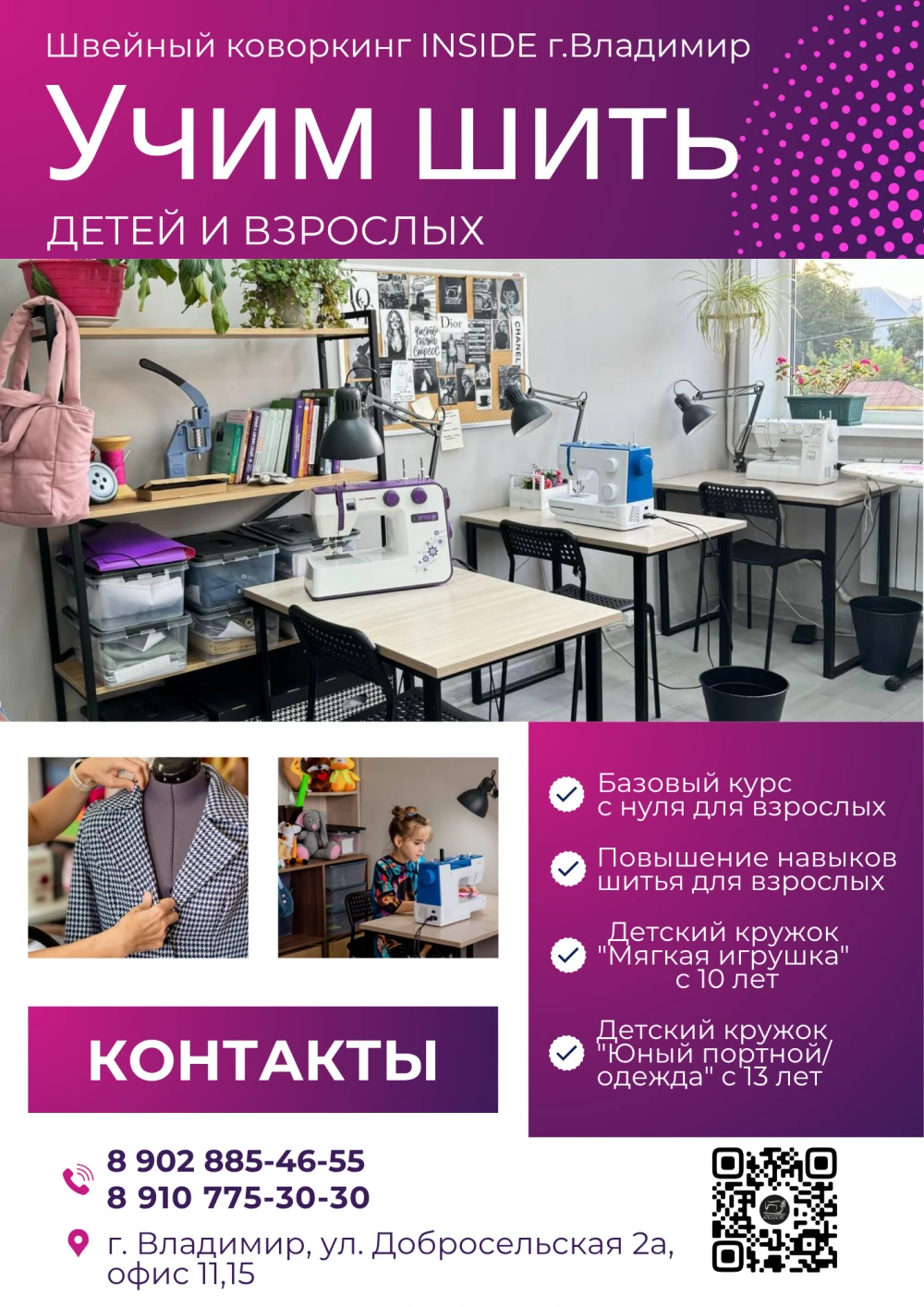 Дизайн Листовок (фото)