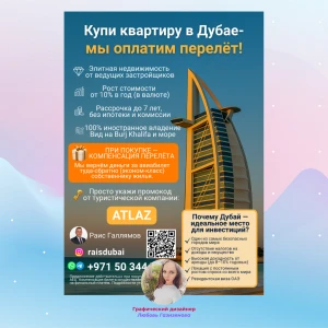 Дизайн Листовок (фото)