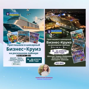 Дизайн Листовок (фото)
