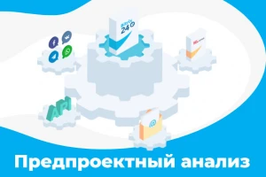 Предпроектный анализ бизнес-процессов паб (фото)