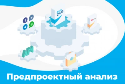 Предпроектный анализ бизнес-процессов паб