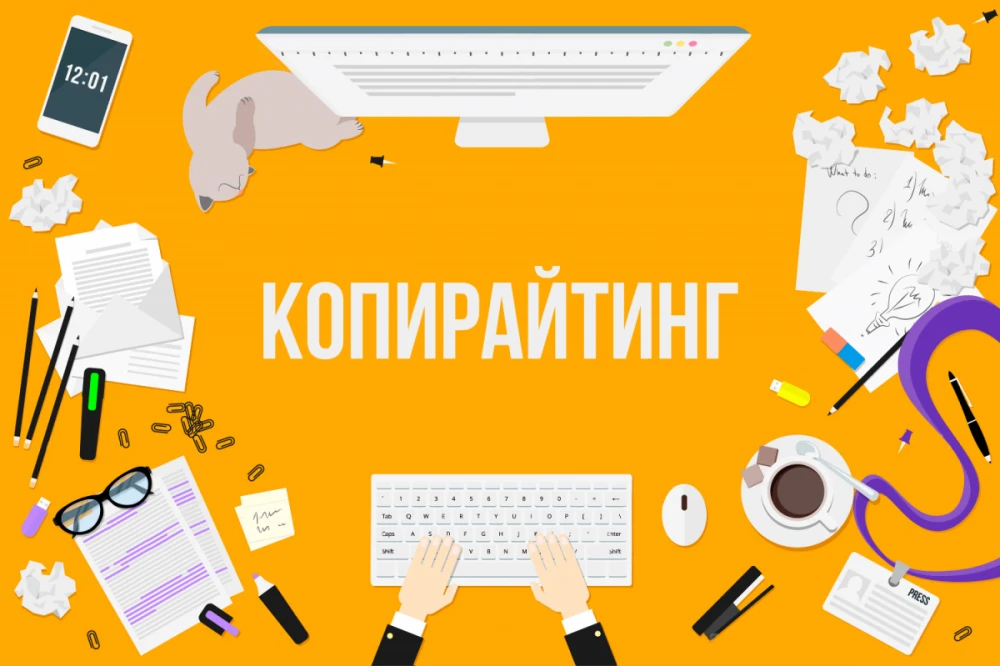 Профессиональный копирайтер создам тексты которые продают (фото)
