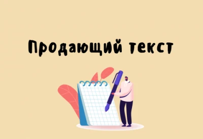 Продающие карточки товаров для маркетплейсов  сделаю ваш товар бестселлером