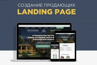 Сайт Лендинг на Tilda React Tailwind Next js WP